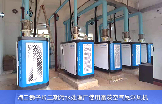 ?？讵{子嶺使用5臺雷茨空氣懸浮風機
