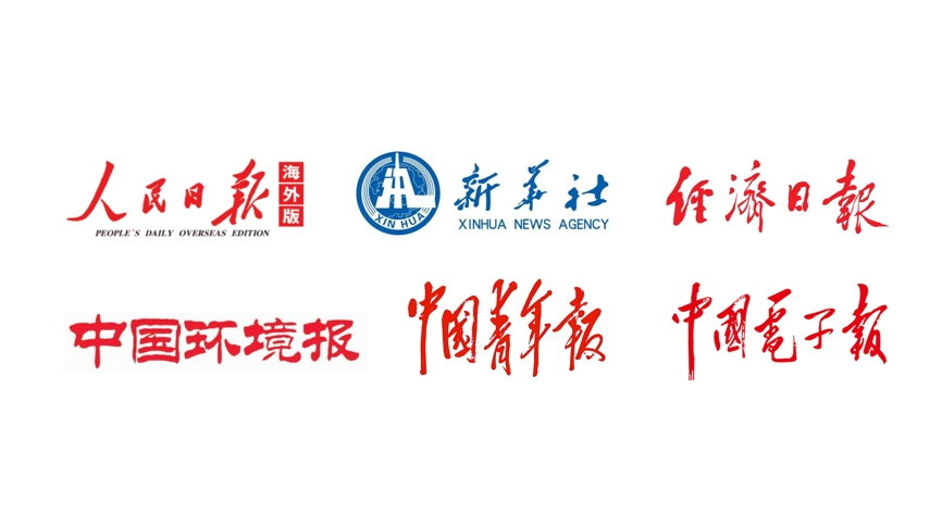 新華社、人民日?qǐng)?bào)、經(jīng)濟(jì)日?qǐng)?bào)等二十余家央媒和主流媒體重點(diǎn)報(bào)道雷茨！